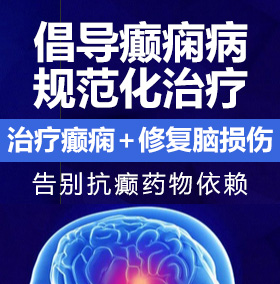 抽插抽插视频网页大癫痫病能治愈吗